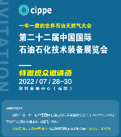 2022中国国际石油装备展倒计时，，，，，，，，专业气体检测监控解决方案商凯时娱乐与你不见不散