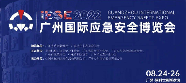 广州国际应急博览会|专业气体检测监控解决方案商凯时娱乐邀您共谋应急行业新发展
