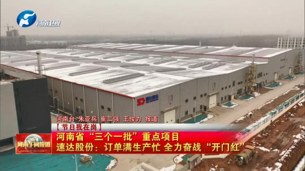 冰球突破股份订单满出产忙，全力奋战2022年开门红！